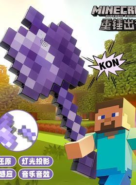 我的世界钻石斧新款像素武器模型MC砍树斧周边儿童发光玩具男孩子