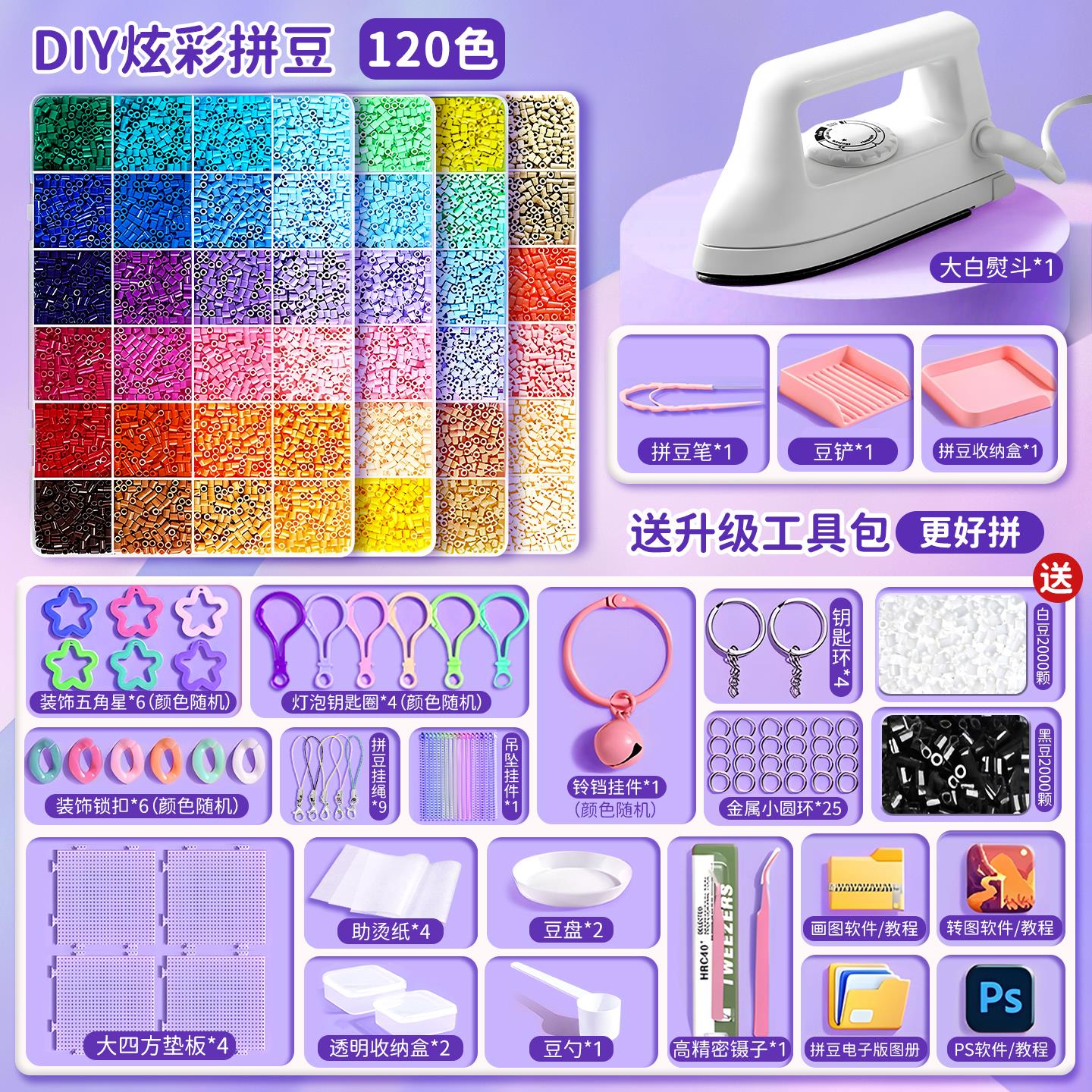 拼豆手工diy材料包全套立