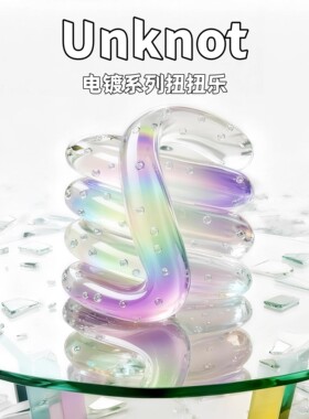 tangle扭扭乐温变感温变色静音官方正版捏捏乐多动症解压神器玩具