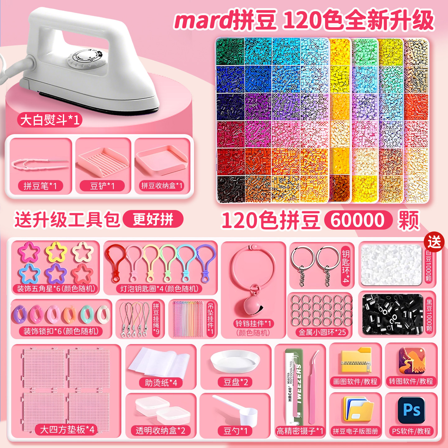 精品拼豆女孩手工diy材料