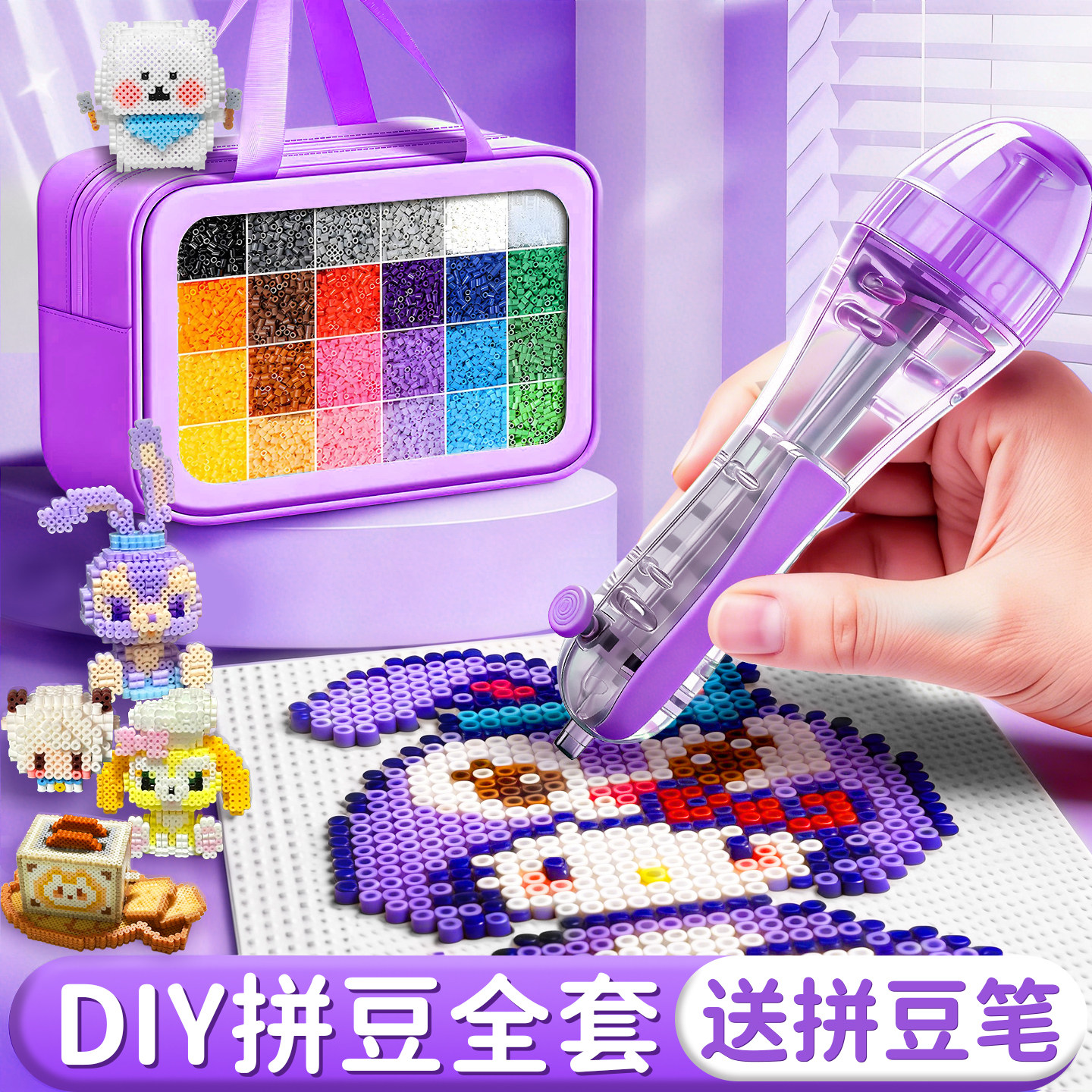 拼豆材料包全套手工diy拼豆豆工具套装专用熨斗2025超火玩具拼斗,玩具/童车/益智/积木/模型,拼豆/拼豆工具,淘宝优惠券,粉丝福利购,淘宝优惠卷