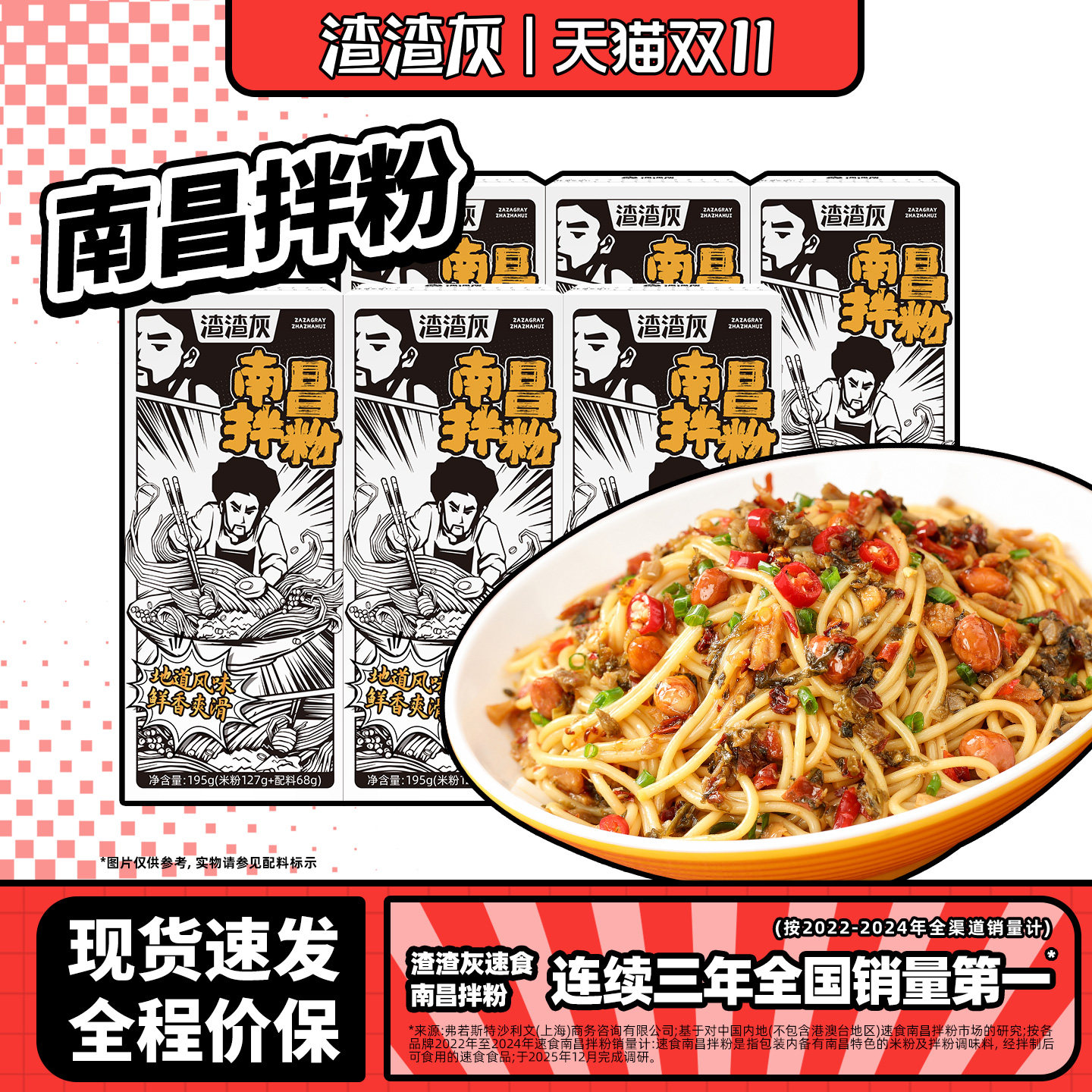 渣渣灰南昌拌粉正宗江西特产米粉非拌面桂林米线麻酱粉丝速食粉辉