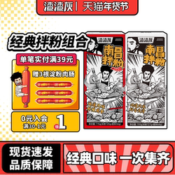 渣渣灰正宗南昌拌粉江西米粉非桂林米粉丝方便速食食品米线早餐辉