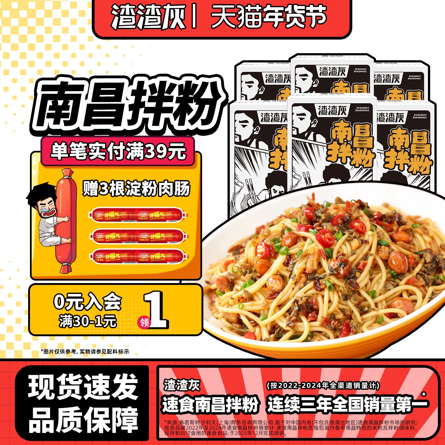 渣渣灰南昌拌粉正宗江西特产米粉非拌面桂林米线麻酱粉丝速食粉辉