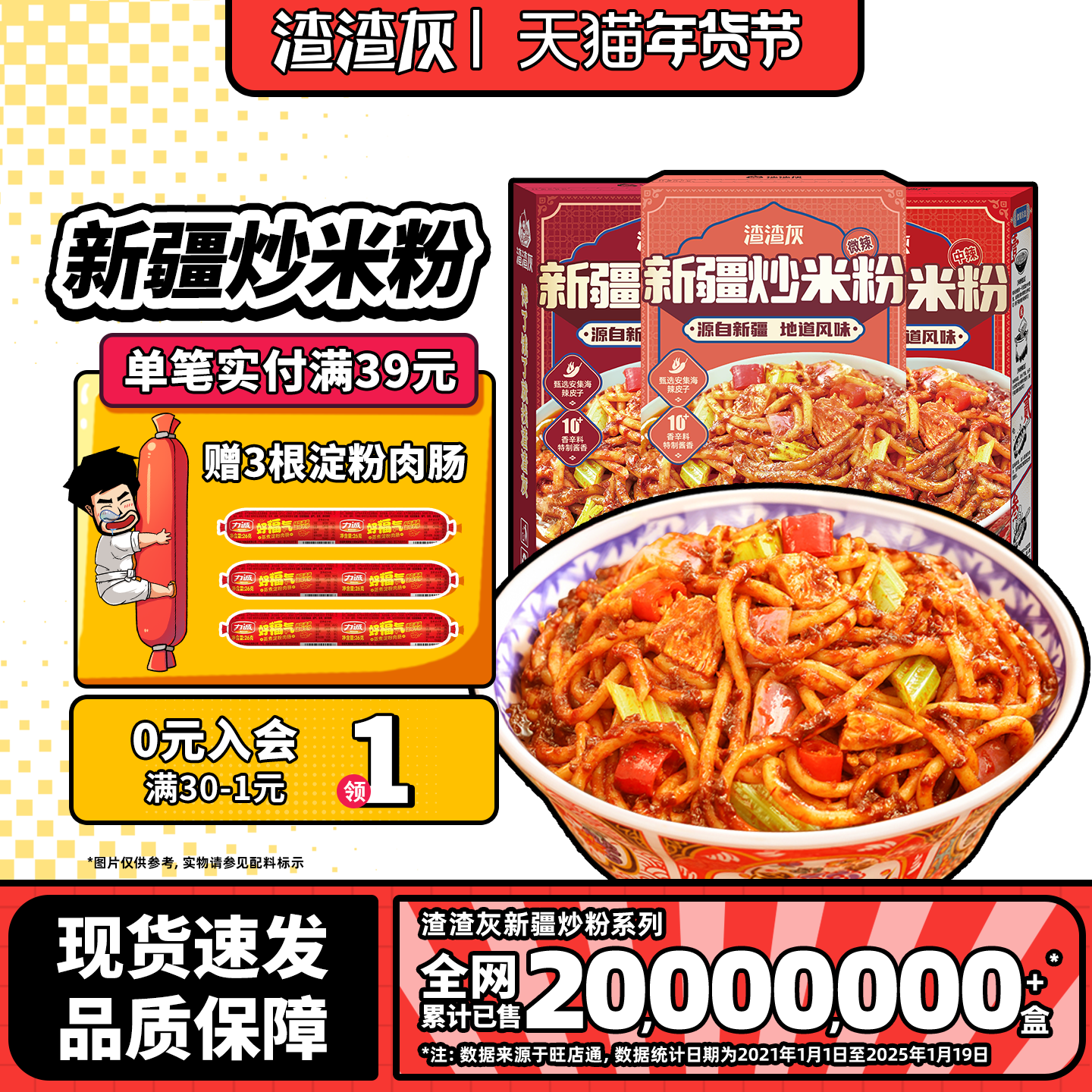 正宗渣渣灰新疆炒米粉干米粉酱香微中爆辣宿舍吃的方便速食米粉辉,粮油调味/速食/干货/烘焙,方便米线/米粉,淘宝优惠券,粉丝福利购,淘宝优惠卷