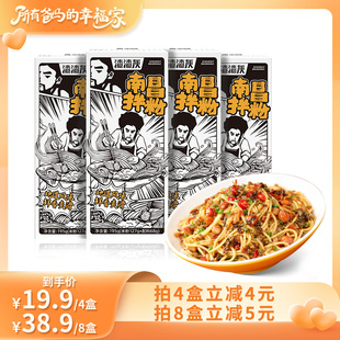 幸福家直播間 渣渣灰南昌拌粉米粉非桂林米線早餐輝 所有爸媽