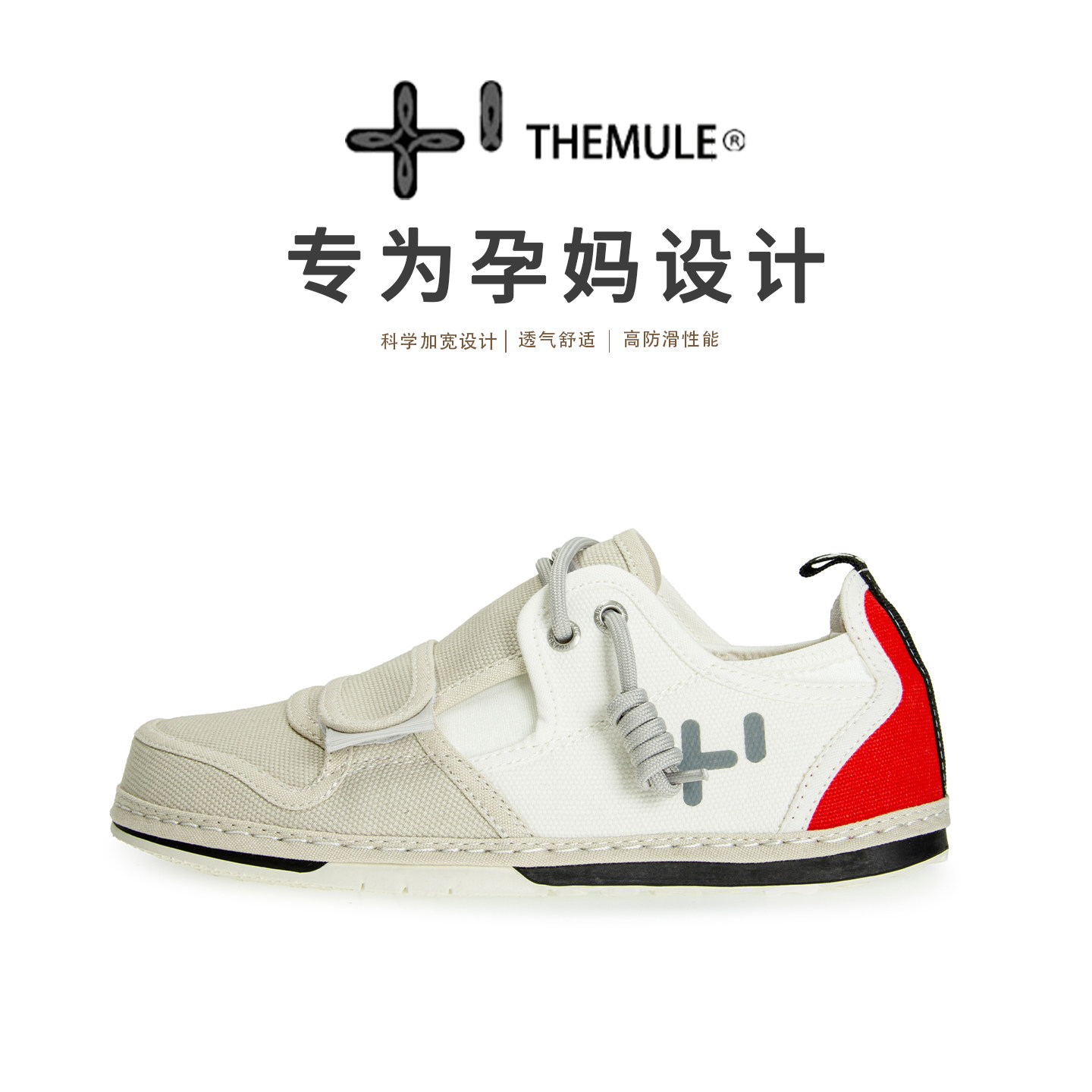 THEMULE小众丑萌鞋女拼色帆布鞋一脚蹬孕妇鞋运动板鞋赤脚宽楦