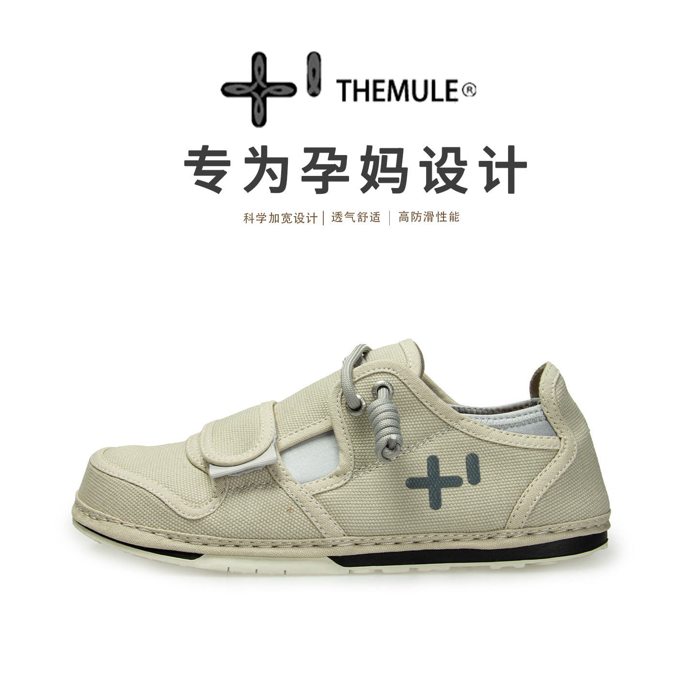 THEMULE小众丑萌鞋女帆布鞋ins孕妇鞋外穿宽楦大头鞋百搭休