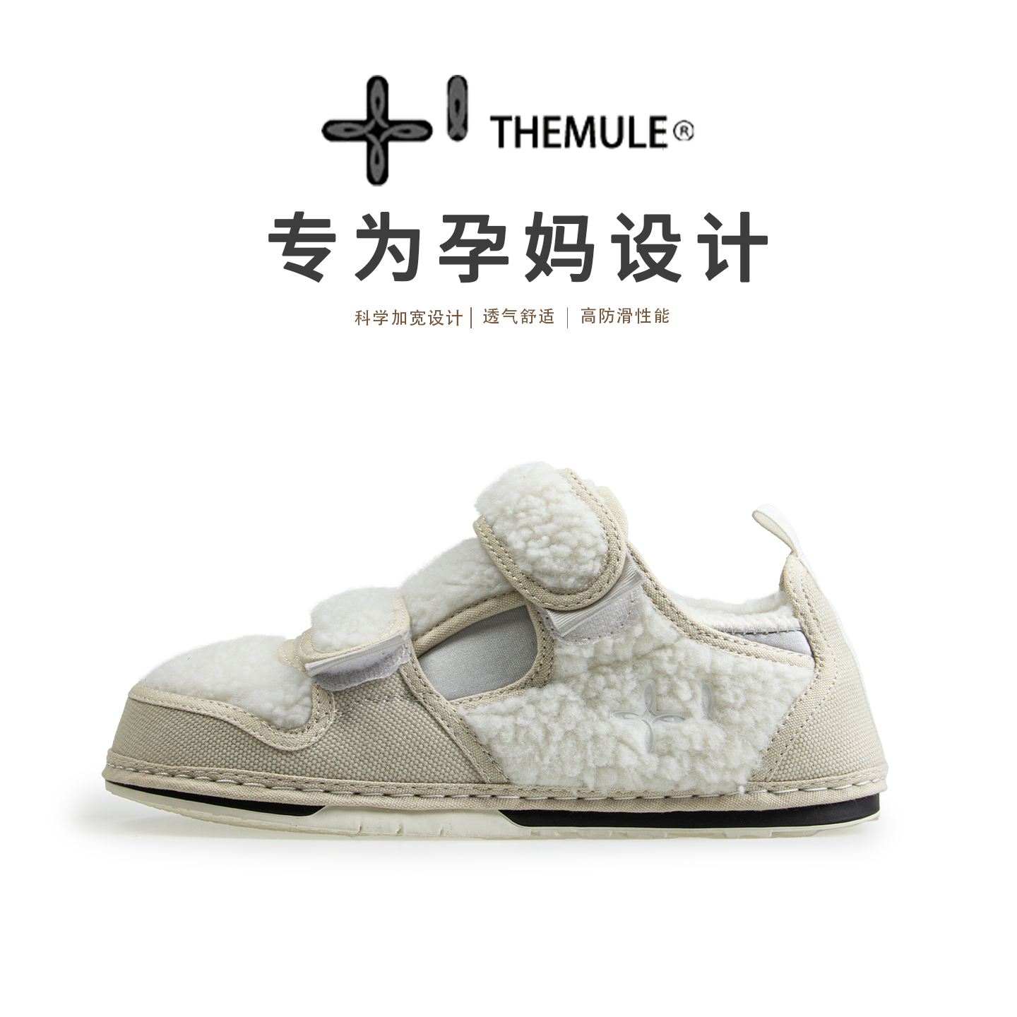 一脚蹬！不用弯腰系鞋带的孕妇鞋