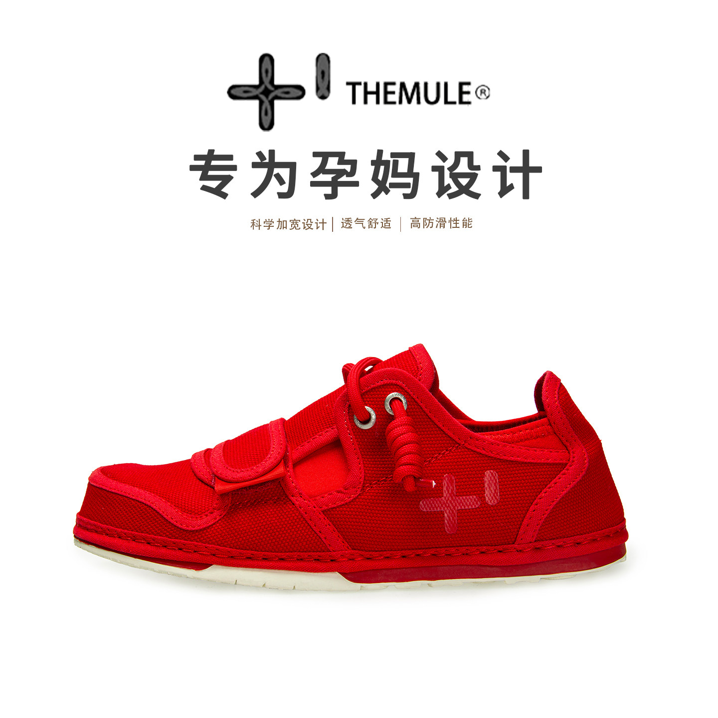 THEMULE丑萌鞋显脚小女帆布鞋宽版大头鞋小红鞋一脚蹬孕妇鞋休