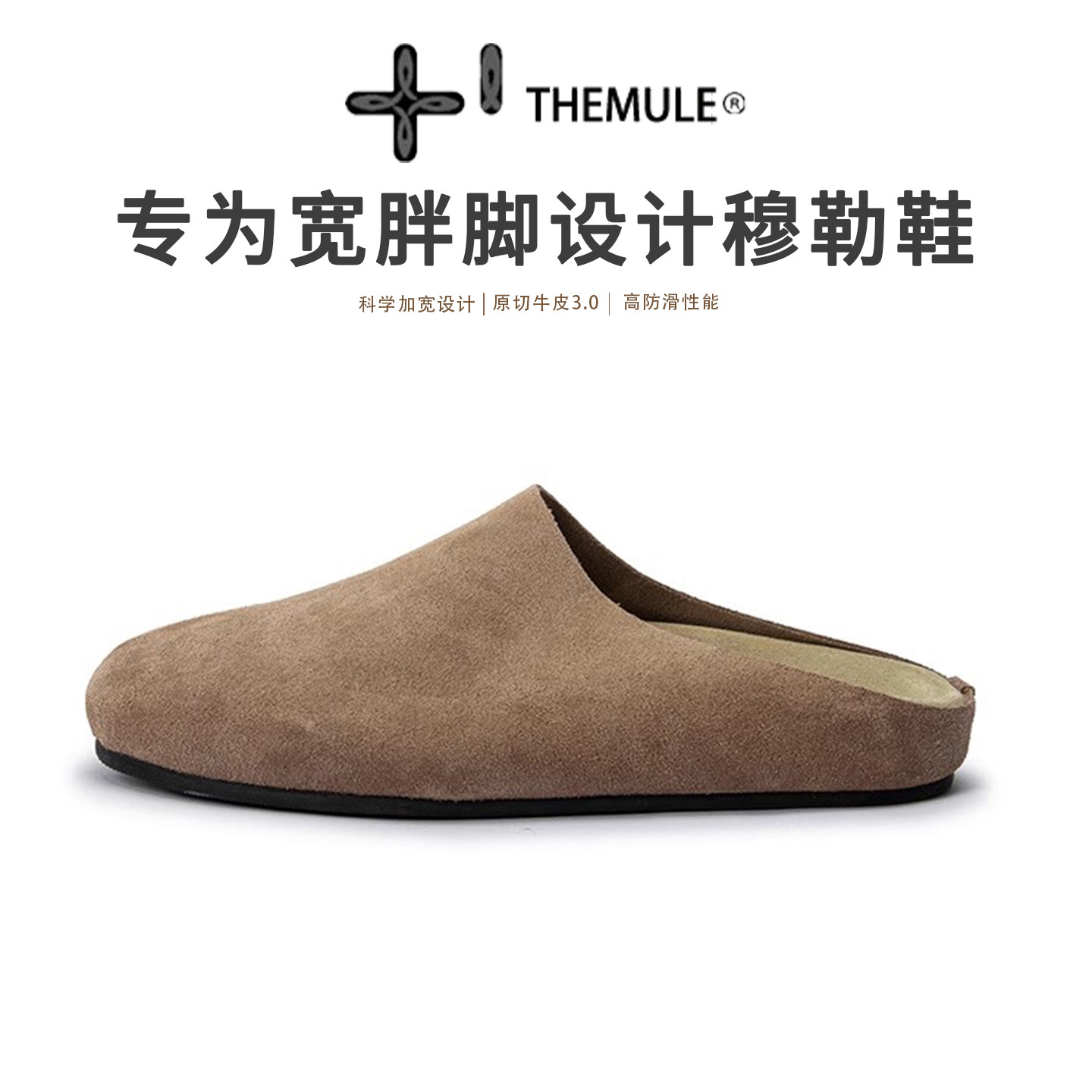 THEMULE包头拖2026新款女老钱风勃肯半拖一脚蹬真皮穆勒鞋男row风