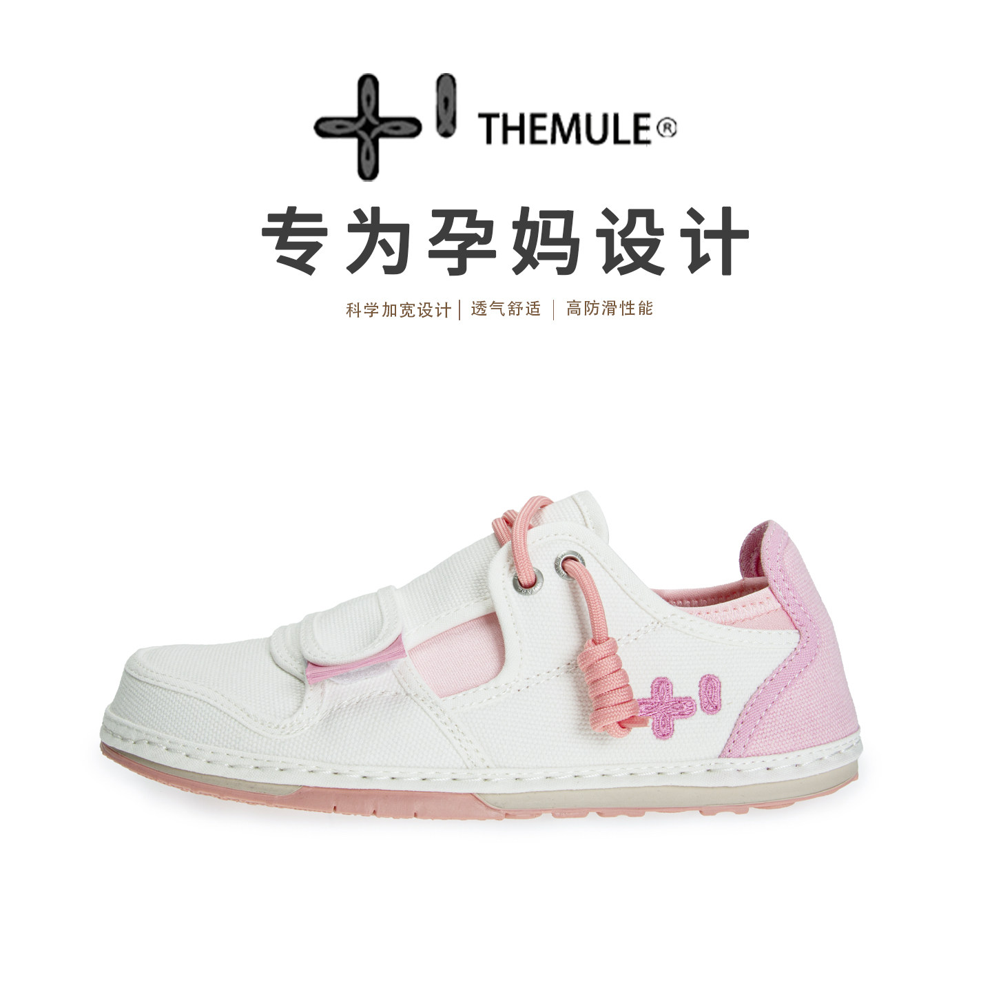 THEMULE勃肯鞋丑萌大头鞋帆布鞋女一脚蹬孕妇鞋粉色休闲板鞋足