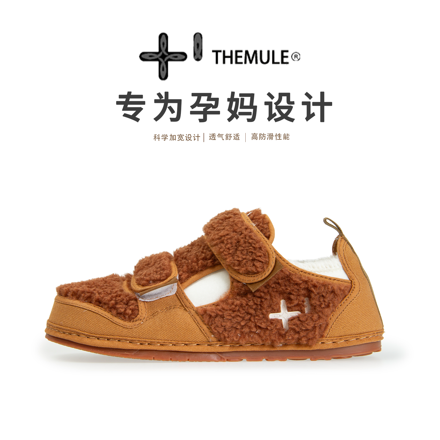 THEMULE大头丑萌勃肯鞋女孕妇鞋脚浮肿宽松一脚蹬宽楦棉鞋外穿毛,女鞋,棉鞋,淘宝优惠券,粉丝福利购,淘宝优惠卷