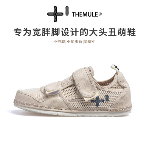 夏季就选可以光脚穿的网面鞋！