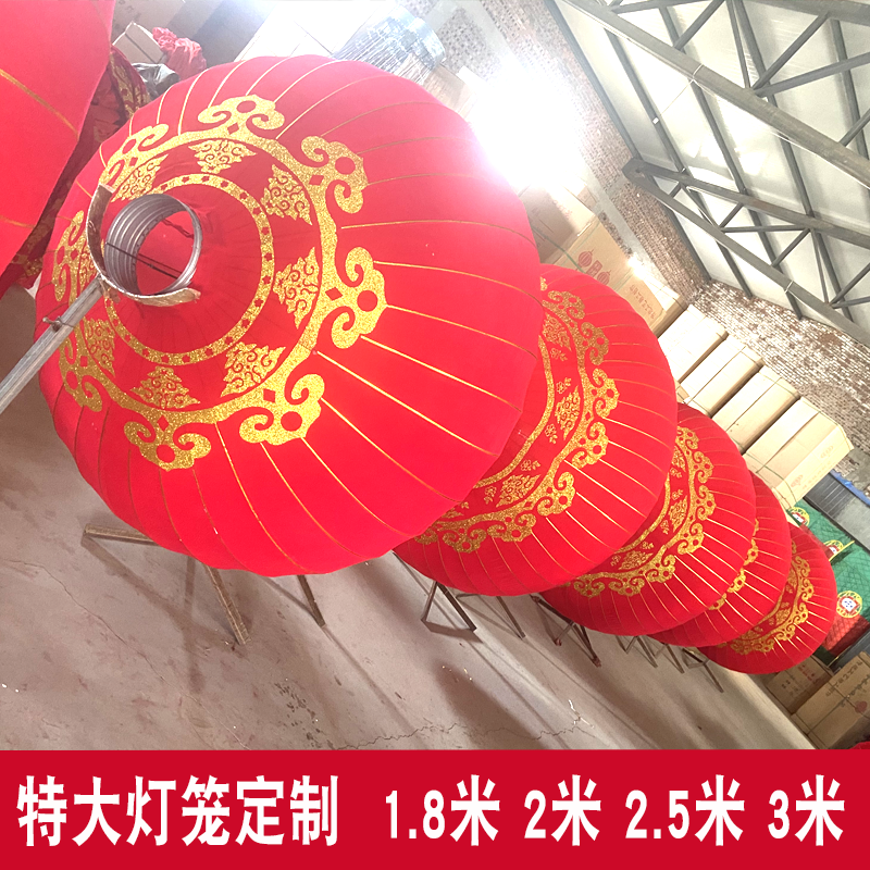 特大号绒布铁口灯笼直径1.5米2米3米欢度春节佳节新年节庆红灯笼