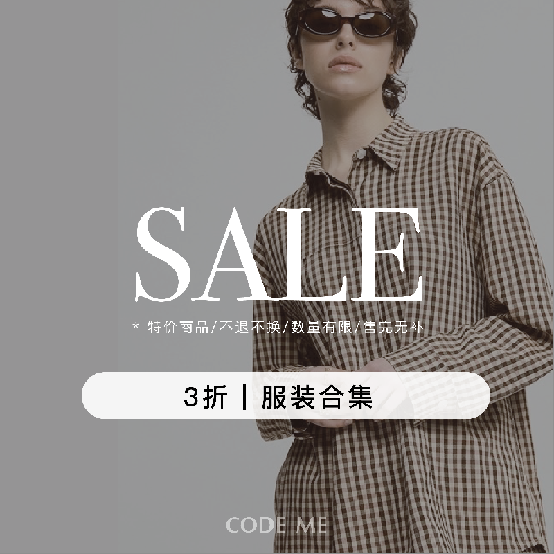 3折不退换衣服清仓合集
