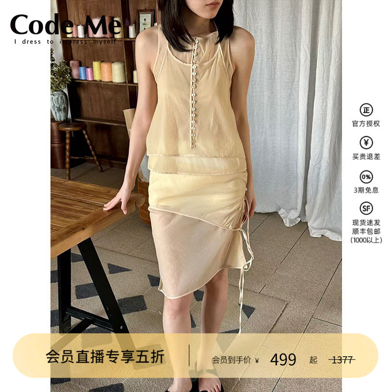 LOWCLASSIC薄纱吊带背心半身裙