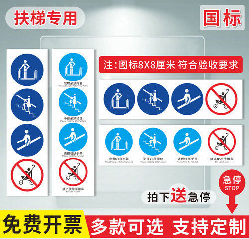 扶梯标识透明材质防水自带背胶