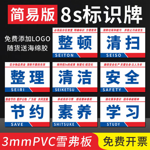 办公室管理看板员工企业安全定制