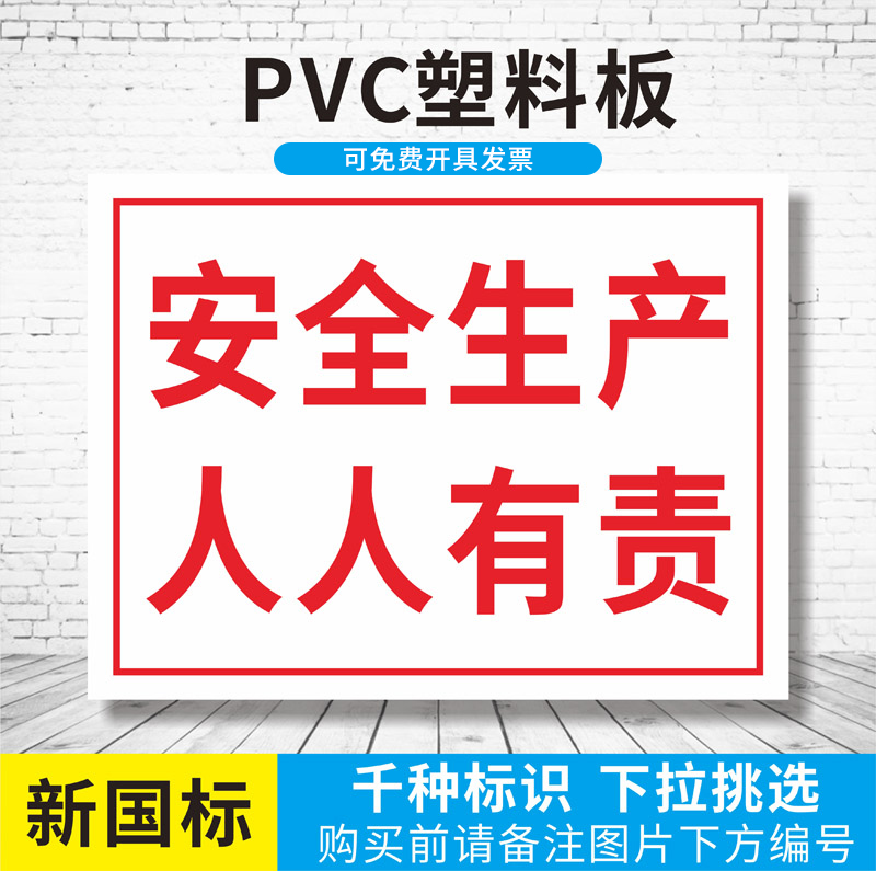车间墙贴标志横幅安全生产
