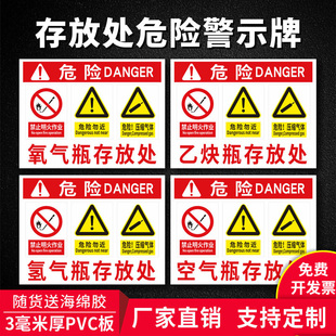柴油存放处安全警示标识牌危险化学品暂存处危废间警告标识标志挂牌工厂生产车间加油站告示告知墙贴标贴定制