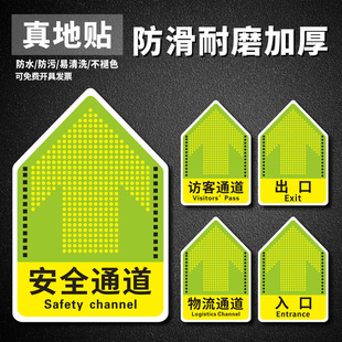 人行通道标识参观物流员工安全通道箭头地贴磨砂加厚耐磨PVC指示牌工厂车间地面方向指引指路指示提示指路牌