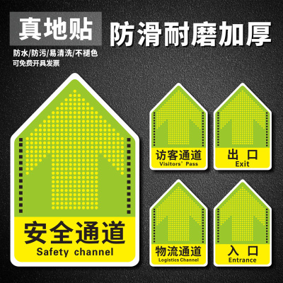 人行通道标识参观物流员工安全通道箭头地贴磨砂加厚耐磨PVC指示牌工厂车间地面方向指引指路指示提示指路牌
