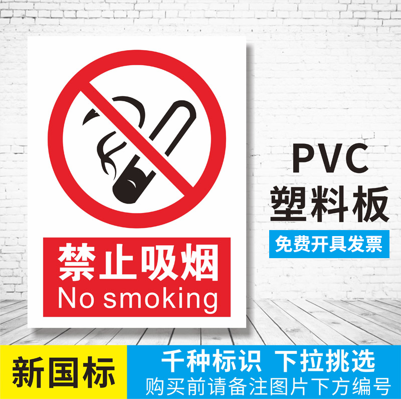 当心触电贴纸车间工地吸烟区定制