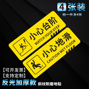 小心台阶地滑地贴提示牌商场超市酒店楼梯玻璃广告消防安全警示牌温馨提示贴标识防滑耐磨夜光墙贴创意定制