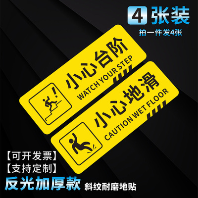 商场超市消防安全小心台阶定制