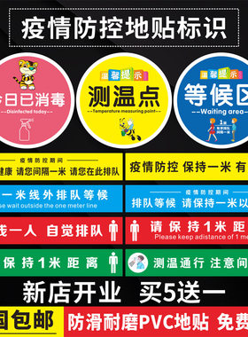 排队请保持等候区银行疫情防控