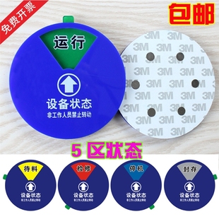 设备状态标识牌管理卡状态牌磁吸式运行标识牌亚克力标牌磁性仪器机床状态标识标签签监测磁贴指示牌订制大号
