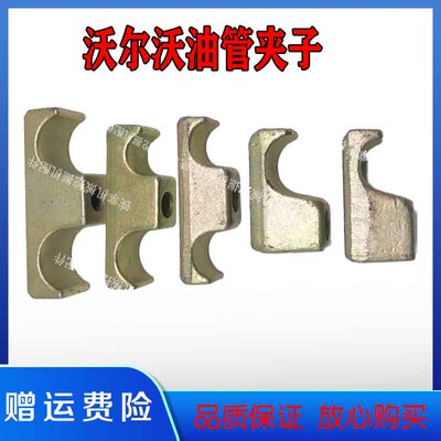 挖掘机配件 沃尔沃140 210 290 360 460大臂油管夹油缸管夹管卡子