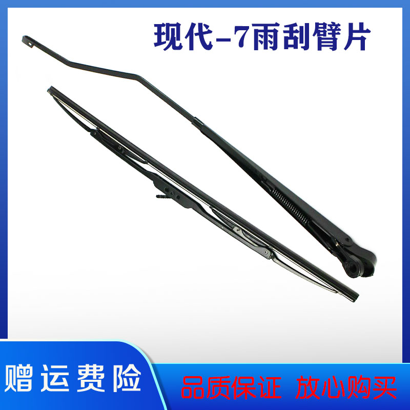 挖掘机配件 现代60/80/130/150/220/215/225-7-9 雨刮臂片 雨刷器