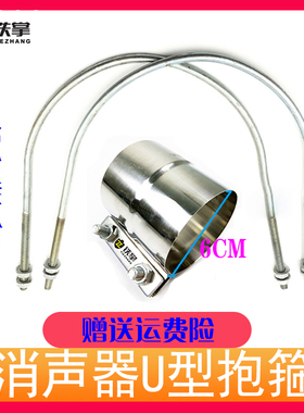 挖掘机配件神钢SK200/210/250-8消声器U型抱箍排气管卡箍卡扣夹子