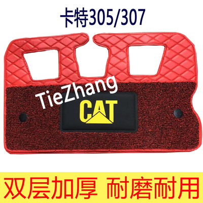 挖掘机配件卡特305.5/306/307e2