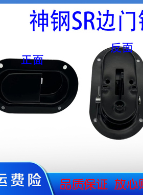挖掘机配件神钢SK135 200 235SR-1-2泵门锁边门 侧门水箱门锁拉手