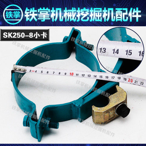 神钢挖掘机140/200/250-6/260/360-6E -8大中斗臂油缸卡管夹抱箍