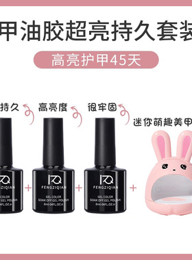 底胶封层美甲店新手初学者专用