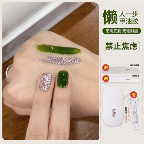 美甲三合一懒人一步甲油胶2025年新款流行显白爆闪亮片美甲光疗胶
