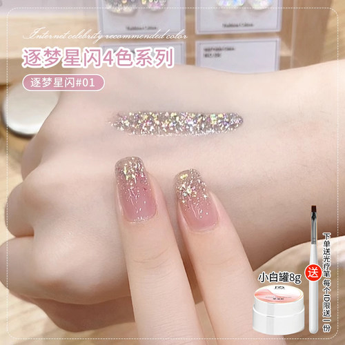 爆闪彩色亮片碎钻美甲