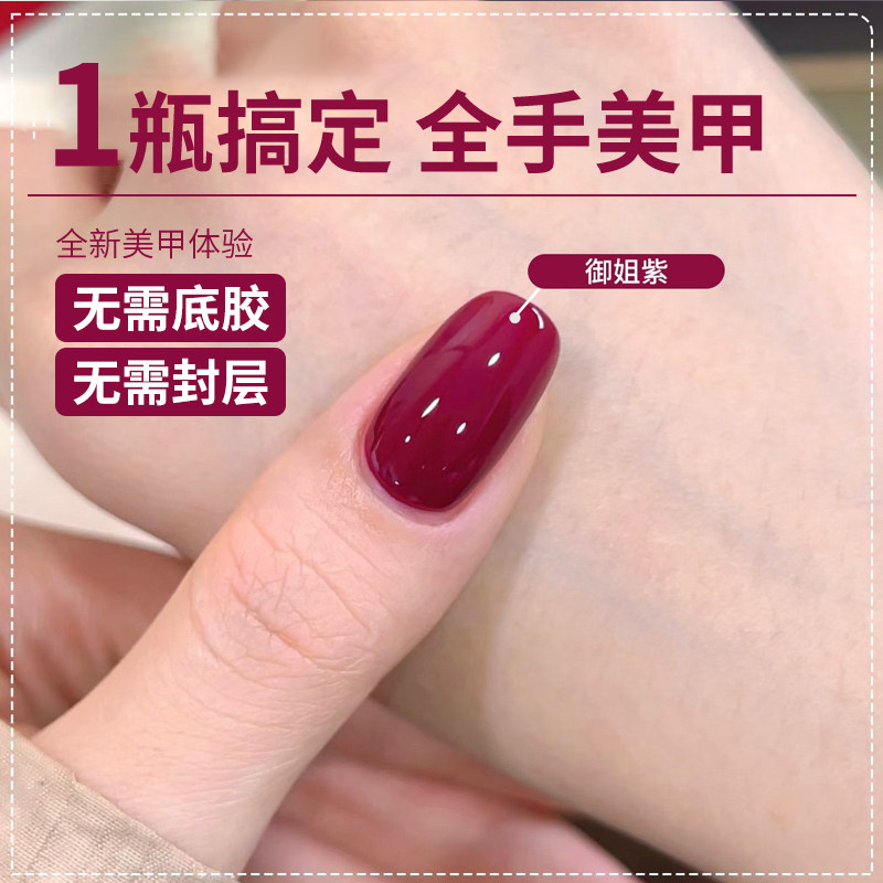 美甲三合一懒人一步指甲油胶2026年新款五合一免底胶封层建构美甲