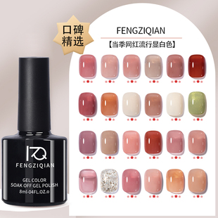 冰透裸色指甲油胶2025年新款网红流行色果冻裸粉色美甲专用光疗胶