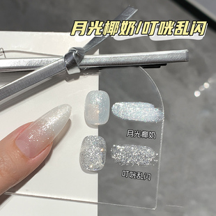 爆闪碎钻美甲月光椰奶白色指甲油胶2025年新款百搭细闪闪粉亮片胶