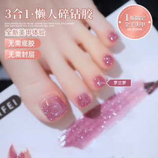 2026年新款 显白爆闪碎钻甲油胶无需底胶封层 三合一懒人碎钻胶夏季