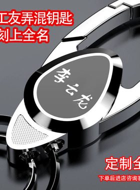 汽车钥匙扣高端男士全名定制防丢激光刻制高级锁匙链新款正品德国