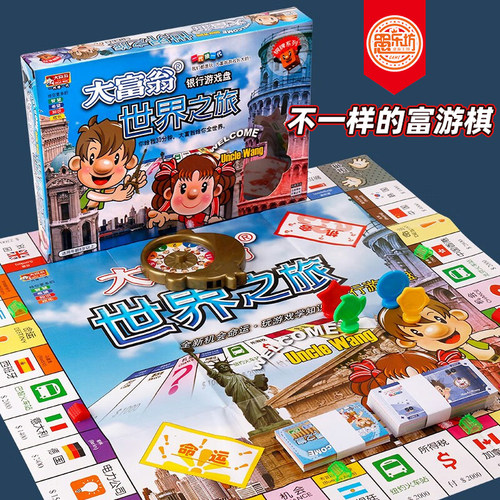 正版大富翁儿童经典豪华升级版