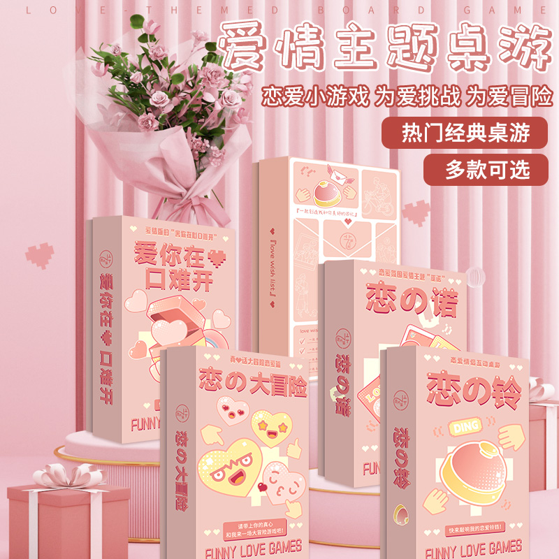 情侣恋爱铃高颜值不焦虑治愈卡牌正念减压卡行动桌游告别焦虑解压