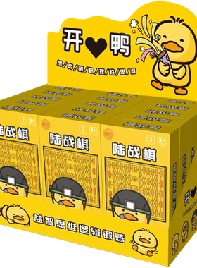 全套益智棋象棋五子棋