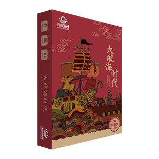 大航海时代趣味多人桌游聚会团建纸牌益智策略经营类休闲卡牌筹码
